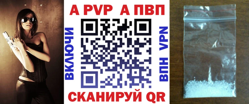 APVP Crystall  Купить  Опочка 