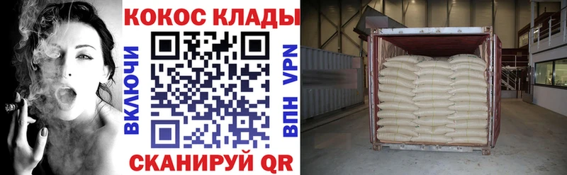 COCAIN Fish Scale  Купить  Опочка 