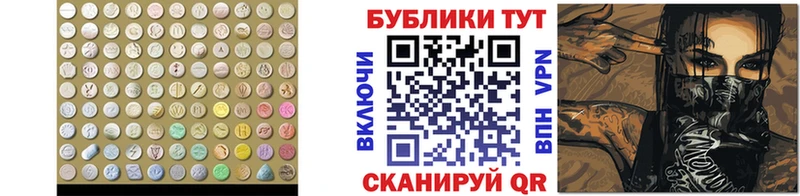 Экстази круглые  Купить где  Опочка 