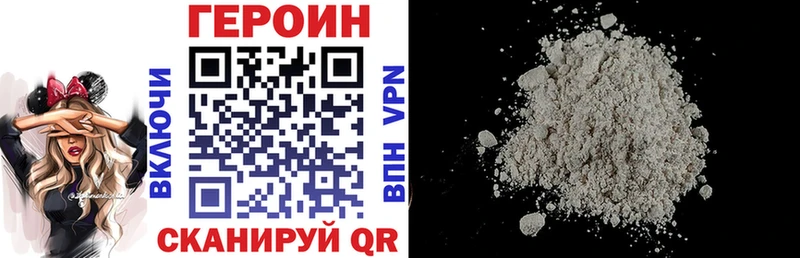 ГЕРОИН Heroin Купить где Опочка