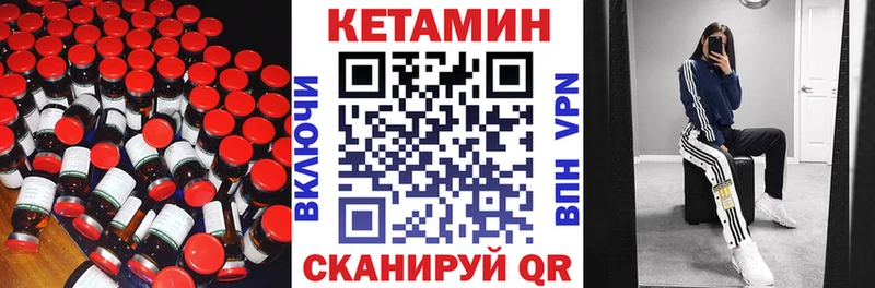 Кетамин ketamine  Купить закладки  Опочка 