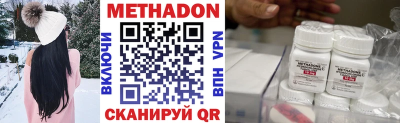 Метадон VHQ Купить закладки Опочка