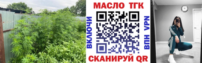 ТГК THC oil  Купить  Опочка 